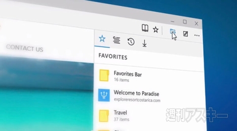 『Microsoft Edge』