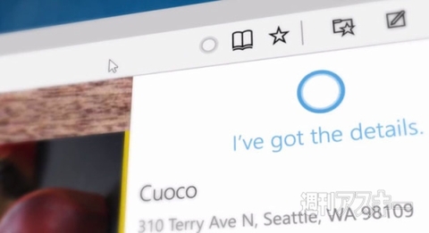 『Microsoft Edge』