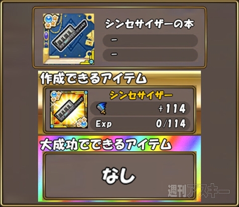 ケリ姫スイーツ