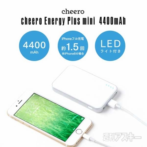 cheero Energy Plus mini 4400mAh