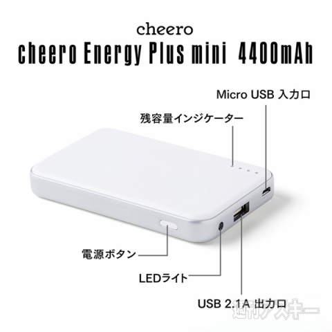 cheero Energy Plus mini 4400mAh