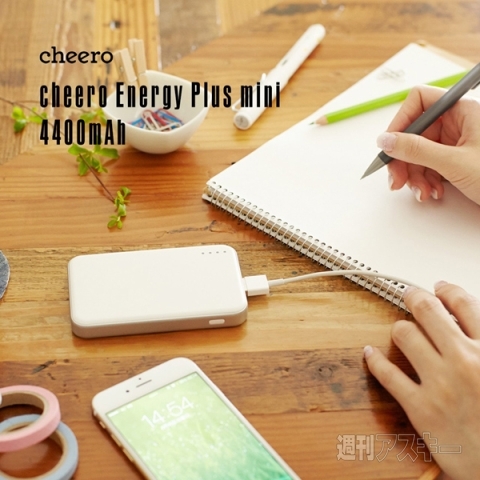 cheero Energy Plus mini 4400mAh