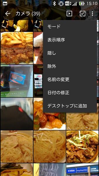 端末内の写真もクラウド上の写真も同じように管理できるandroidアプリがイカス 週刊アスキー