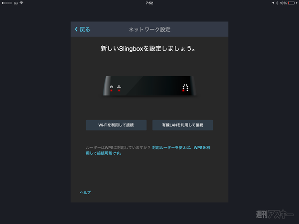 Slingbox