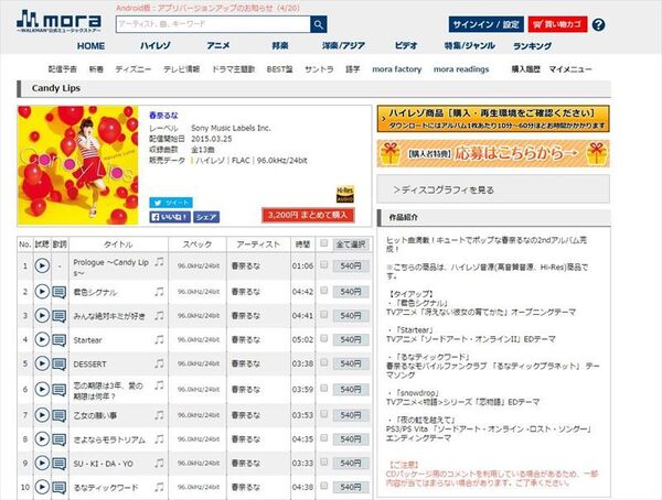 ルーターの周波数帯域を変えて音を聞き比べ