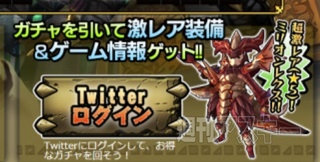 モンスターギア