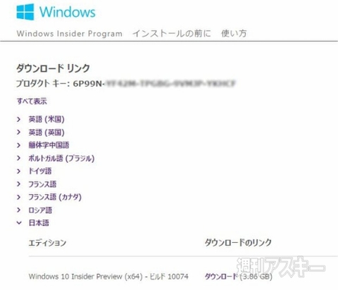 Windows10デュアルブート