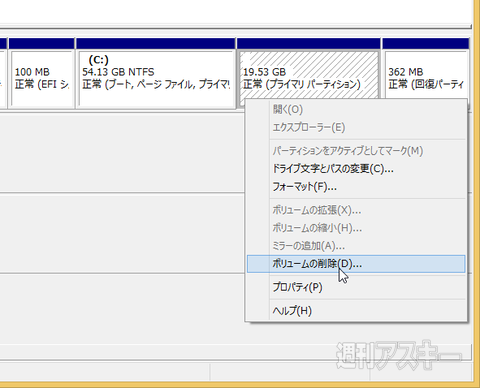 Windows10デュアルブート