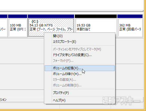 Windows10デュアルブート