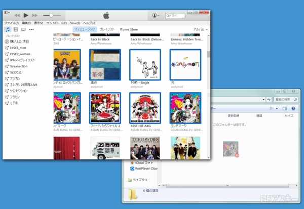 iPhoneからXperiaへ乗り換えるときに引き継げない機能はどうする？：iTunes Match編