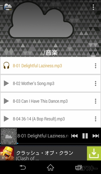 iPhoneからXperiaへ乗り換えるときに引き継げない機能はどうする？：iTunes Match編