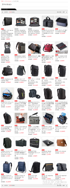 アスキーストアが見やすくなった！