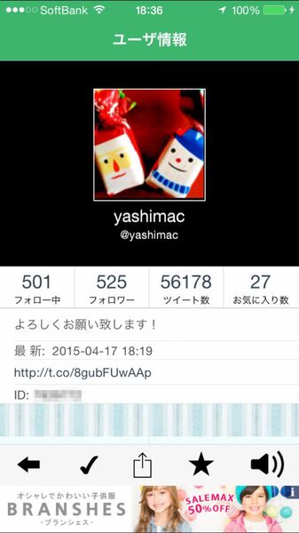 FollowCheck