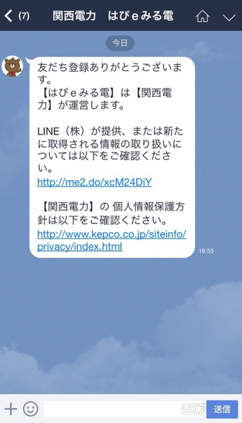 LINE