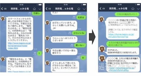 LINE