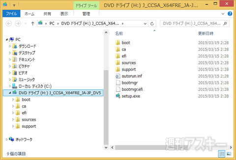 Win 10 プレビュー版インストールに使えるUSBメモリーの作りかた