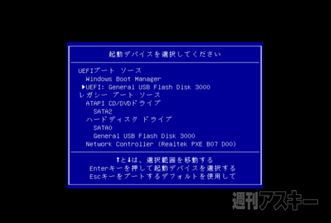Win 10 プレビュー版インストールに使えるUSBメモリーの作りかた