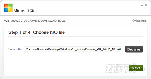 Win 10 プレビュー版インストールに使えるUSBメモリーの作りかた