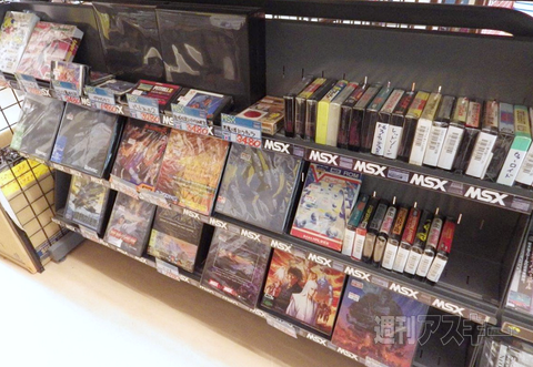 新人MSXユーザー歓迎ガイド