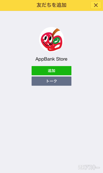 AppBank