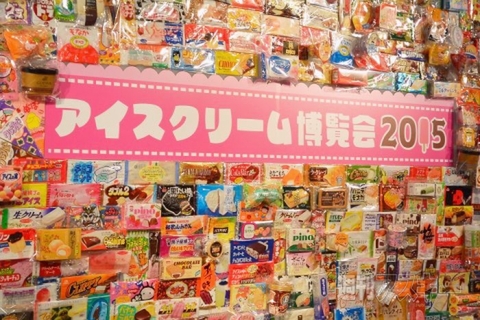 アイスクリーム博覧会