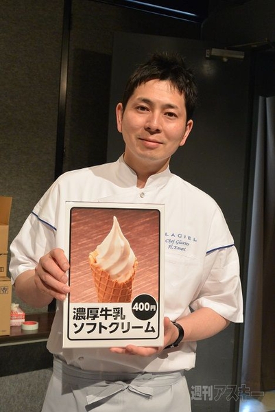 アイスクリーム博覧会