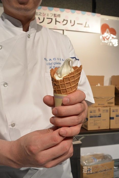 アイスクリーム博覧会