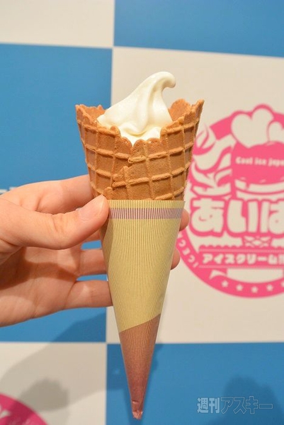 アイスクリーム博覧会
