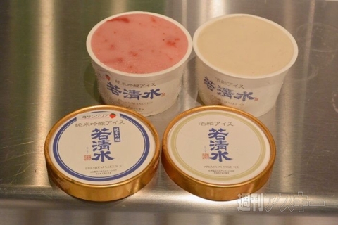 アイスクリーム博覧会