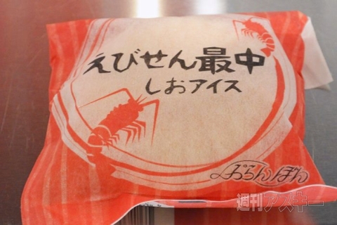 アイスクリーム博覧会