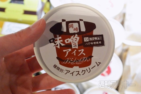 アイスクリーム博覧会