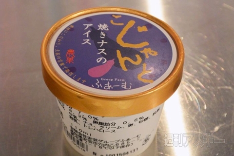 アイスクリーム博覧会