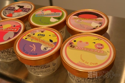 アイスクリーム博覧会