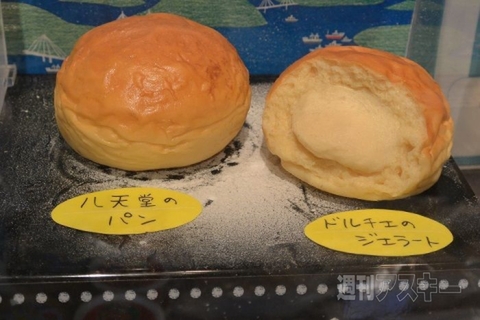 アイスクリーム博覧会