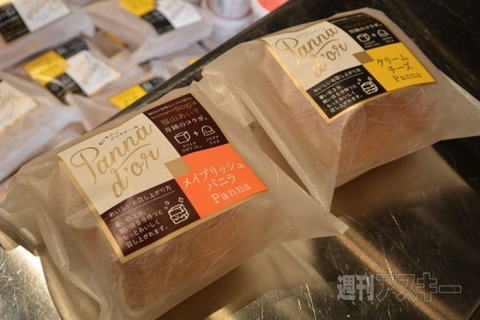 アイスクリーム博覧会