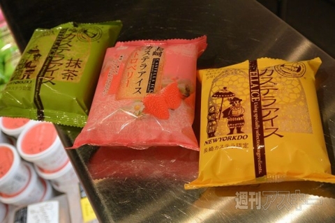 アイスクリーム博覧会