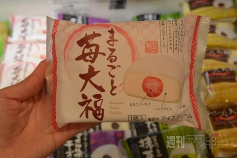 アイスクリーム博覧会