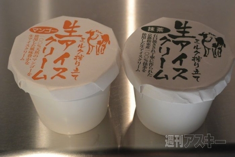 アイスクリーム博覧会