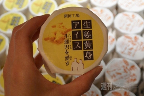 アイスクリーム博覧会