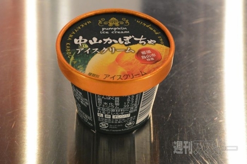 アイスクリーム博覧会