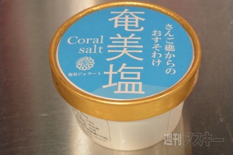 アイスクリーム博覧会