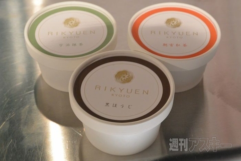 アイスクリーム博覧会