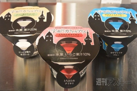 アイスクリーム博覧会