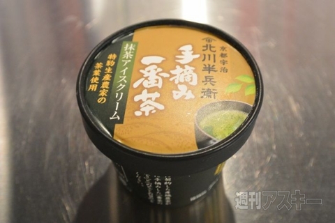 アイスクリーム博覧会