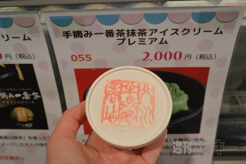 アイスクリーム博覧会