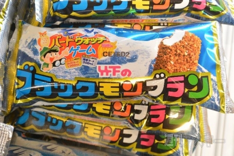 アイスクリーム博覧会