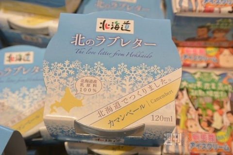 アイスクリーム博覧会