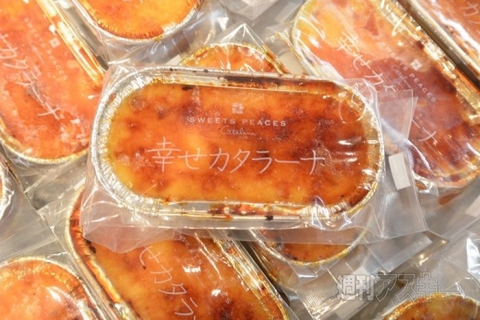 アイスクリーム博覧会