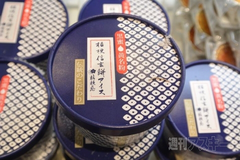 アイスクリーム博覧会