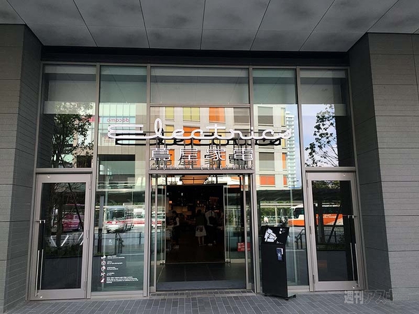 Apple Watchを試着できる二子玉川ライズにある新業態店 蔦屋家電 に行ってきた 週刊アスキー